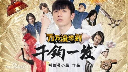 Unexpectedness Season 5 Episode 1 - Episode 1