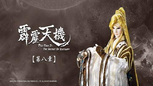 Pili Season 84 Episode 8 - Episode 8