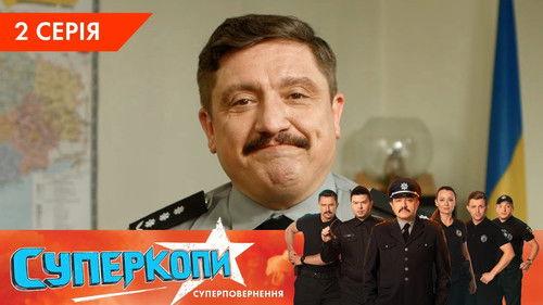 SuperKopy Season 5 Episode 2 - Episode 2