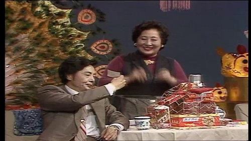 CCTV Spring Festival Gala: Crosstalk and Sketch Season 4 Episode 3 - Episode 3