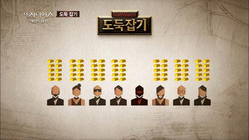 The Genius Season 1 Episode 6 - Catch the Burglar