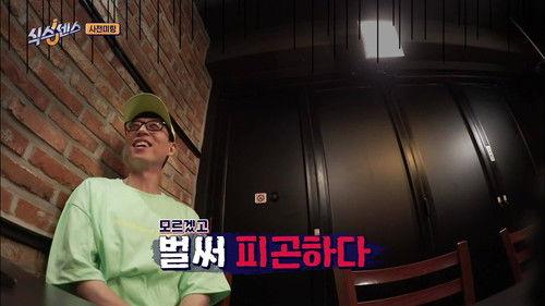 Sixth Sense Season 1 Episode 1 - Eccentric Restaurants