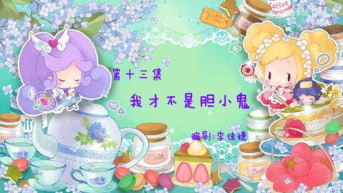 Flower Fairy Season 2 Episode 13 - Episode 13