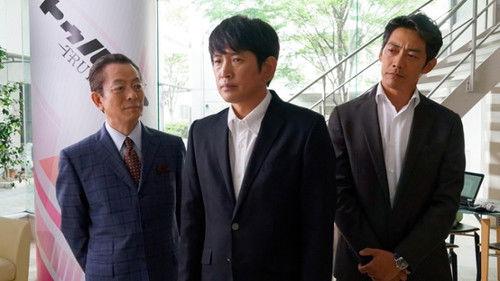 AIBOU: Tokyo Detective Duo Season 18 Episode 4 - Episode 4