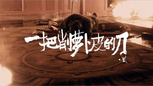 The Litchi Road Season 1 Episode 21 - Episode 21