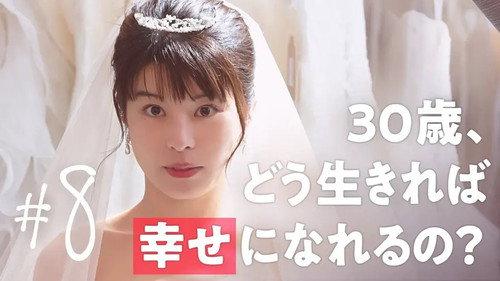 By the age of 30 Season 1 Episode 8 - Episode 8