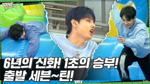 GOING SEVENTEEN Season 5 Episode 5 - Let's Go! SEVENTEEN #1