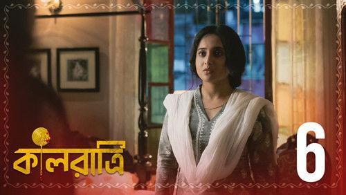 Kaalratri Season 1 Episode 6 - S1.E6 ∙ Sabyasachi