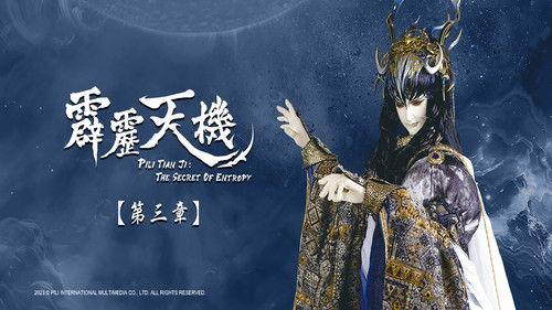 Pili Season 84 Episode 3 - Episode 3