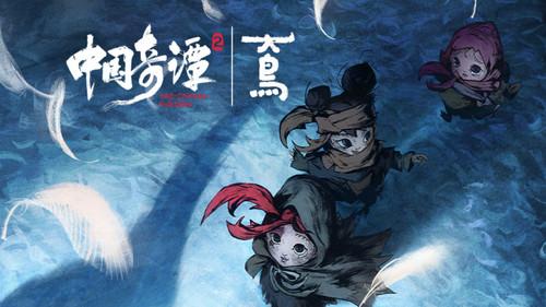 Yao-Chinese Folktales Season 2 Episode 6 - The Big Bird