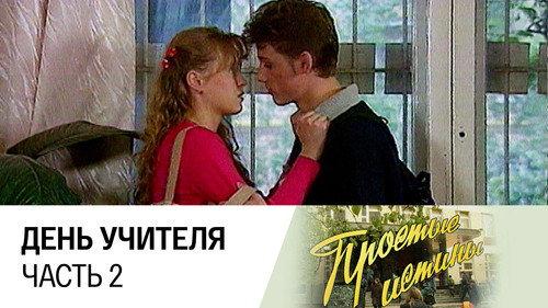 Simple Truths Season 1 Episode 24 - Episode 24