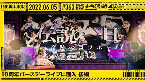 Nogizaka Under Construction Season 8 Episode 22 - Infiltrate 10th Anniversary Birthday Live - Part 2