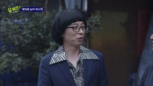 You Quiz on the Block Season 1 Episode 16 - Episode 16