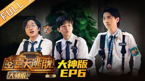 Great Escape Super Version Season 2 Episode 6 - Security Crisis (2)