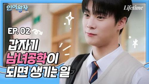 The Mermaid Prince Season 2 Episode 2 - Episode 2