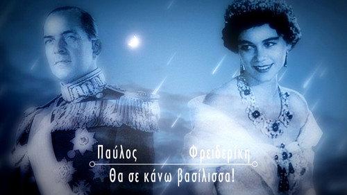 Couples That Made History Season 1 Episode 3 - King Paul and Frederica