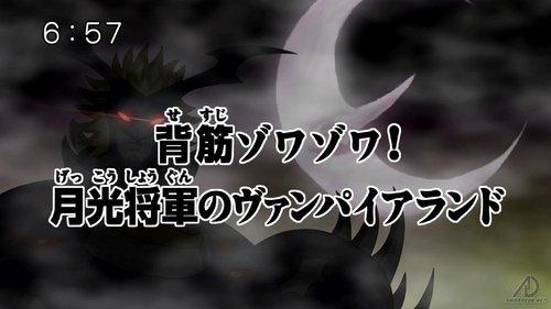 Digimon Fusion Season 1 Episode 33 - Vampire Land and the Moonlight General