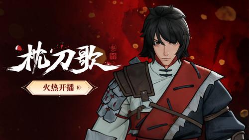 A Song of Sword as Pillow Season 3 Episode 1 - Episode 1