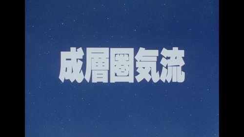 The Cockpit Season 1 Episode 1 - Slipstream