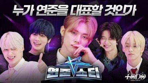 TO DO X TXT Season 10 Episode 2 - Episode 161 YEONJUN Star K