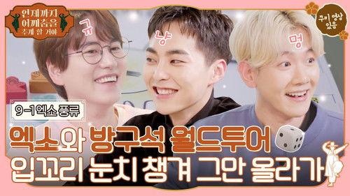 Things That Make Me Groove Season 1 Episode 15 - Episode 15