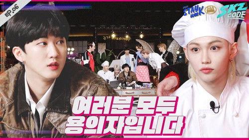 SKZ Code Season 1 Episode 6 - Ep.6 [Mafia Game #1]