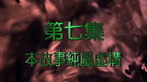 My Date with a Vampire Season 2 Episode 7 - Episode 7