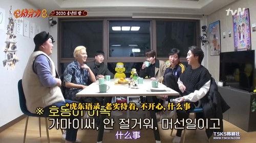 New Journey to the West Season 8 Episode 11 - Episode 11