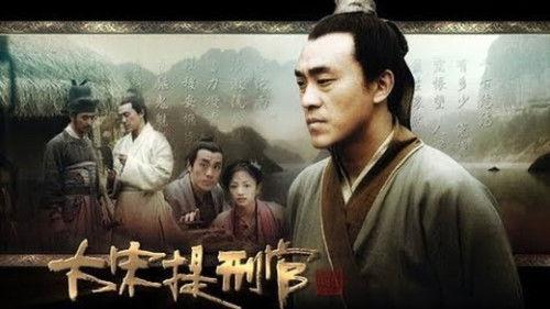 Judge of Song Dynasty Season 1 Episode 1 - Episode 1