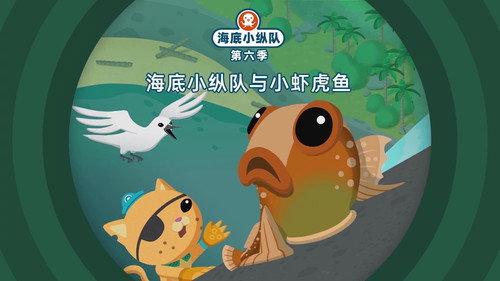 Octonauts Season 6 Episode 16 - Episode 16