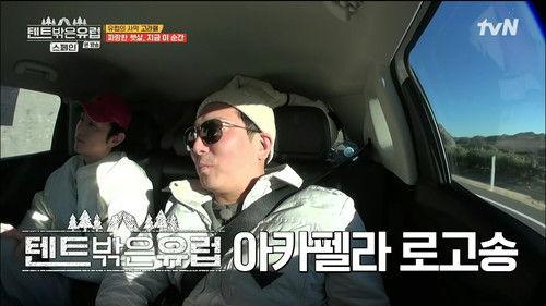 Europe Outside Your Tent Season 2 Episode 6 - Desert and Bungalow