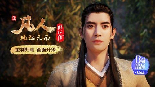 A Record of a Mortal's Journey to Immortality Season 1 Episode 17 - Qianzhujiao