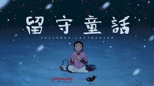 CAPSULES Season 1 Episode 11 - Children Left-behind
