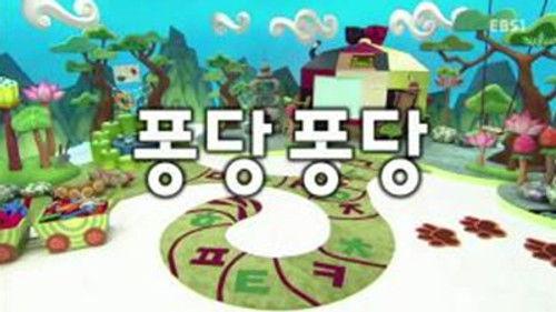 한글이 야호 Season 2 Episode 22 - Episode 22