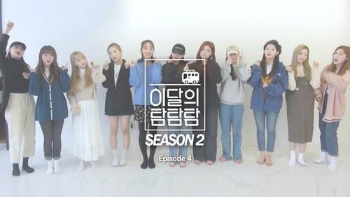 LOONA the TAM Season 2 Episode 4 - Episode 4