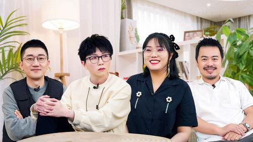 Mao Xue Woof Season 1 Episode 17 - Episode 17