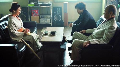 River's Edge Investigative Agency Okawabata Season 1 Episode 2 - Sex Fantasy