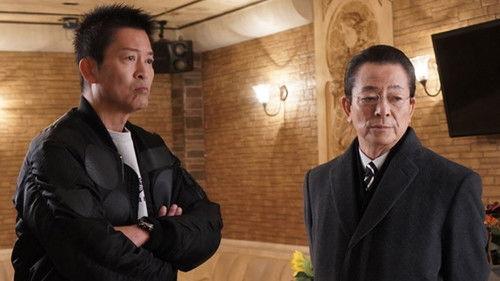 AIBOU: Tokyo Detective Duo Season 21 Episode 15 - Episode 15