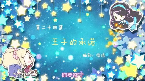 Flower Fairy Season 1 Episode 24 - Episode 24