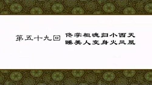 My Own Swordsman Season 1 Episode 59 - Episode 59