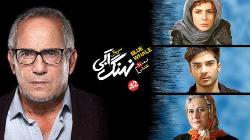 Blue Whale Season 1 Episode 10 - Anonymous