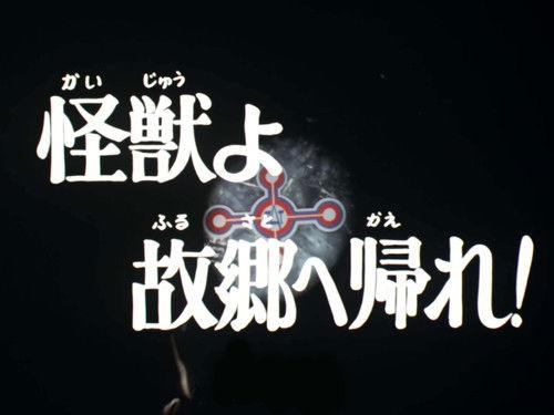 Ultraman Taro Season 1 Episode 37 - Monster, Return to Your Homeland!