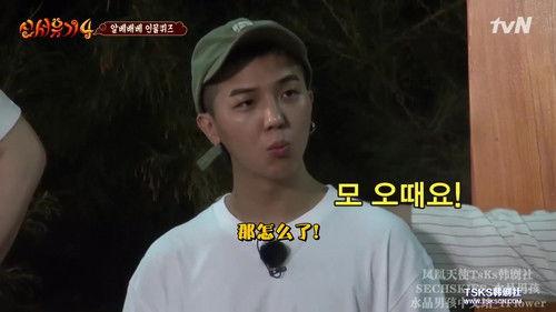 New Journey to the West Season 4 Episode 5 - Episode 5