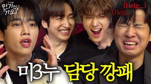 Is This Song Popular? Season 1 Episode 4 - Episode 4