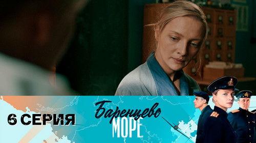 Barentsevo more Season 1 Episode 6 - Episode 6