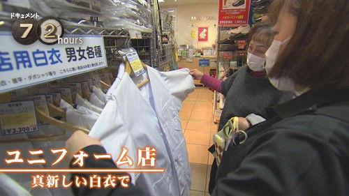 Document 72 Hours Season 12 Episode 9 - Uniform Store: Brand-New White Coats