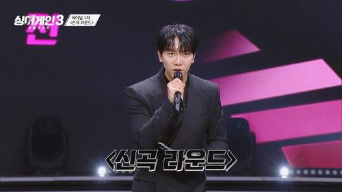 Sing Again Season 3 Episode 12 - Episode 12