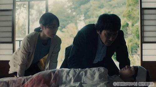 Shinso wa Mimi no Naka Season 1 Episode 6 - Episode 6
