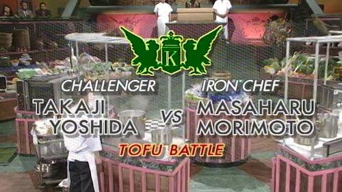 Iron Chef Season 6 Episode 24 - Morimoto vs. Takaji Yoshida (Tofu Battle)