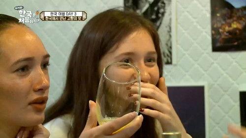 Yo! Welcome to Korea! Season 1 Episode 12 - Episode 12